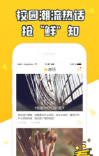 in校话app v1.0.0 安卓正版下载 截图