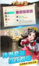 大话西游全新版本魔王窟 v2.1.355 下载 截图