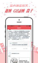 玩段子 v1.0.0 下载 截图