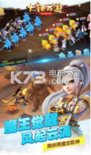 大话西游全新版本魔王窟 v2.1.355 ios下载 截图