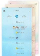 口袋记账 v4.5.0 最新版下载 截图