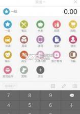 口袋记账 v4.5.0 最新版下载 截图