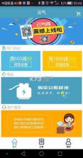 云气 v2.0 app下载 截图