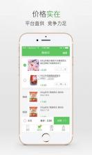 中久便利订货版 v1.0.0 app下载 截图