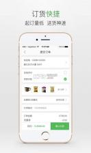 中久便利订货版 v1.0.0 app下载 截图