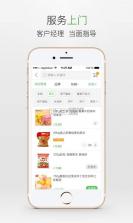 中久便利订货版 v1.0.0 app下载 截图