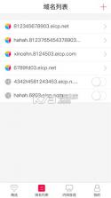 花生壳app v3.5.1 安卓正版下载 截图