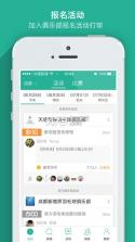 中羽联app v4.144 安卓最新版下载 截图