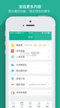 中羽联app v4.144 安卓最新版下载 截图