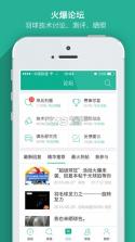 中羽联app v4.144 安卓最新版下载 截图