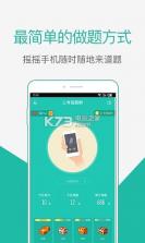 步知公考app v5.4.2 安卓下载 截图