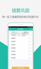 步知公考app v5.4.2 安卓下载 截图