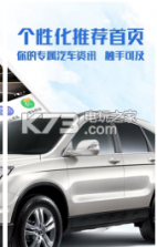 易车 v11.14.0 app下载 截图