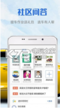 易车 v11.25.2 app下载 截图