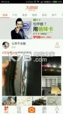 大唐网 v0.9 下载 截图