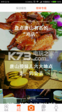 大唐网 v0.9 下载 截图