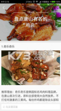 大唐网 v0.9 下载 截图