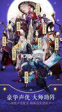 阴阳师 v1.8.21 庆典版下载 截图