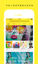 WANTS好物 v2.8.1 app下载 截图