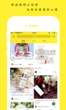 WANTS好物 v2.8.1 app下载 截图