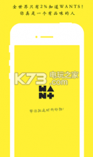 WANTS好物 v2.8.1 app下载 截图