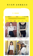 WANTS好物 v2.8.1 app下载 截图