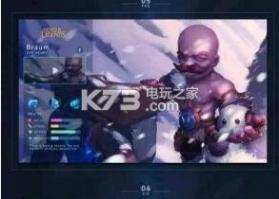 拳头lol手机版 v5.3.0.8296 下载 截图