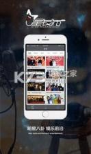 星发布 v2.6.1 app下载 截图