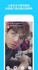 v live app v4.9.7 下载(V Star 空间) 截图