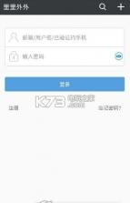 里里外外APP v1.8.3 下载 截图