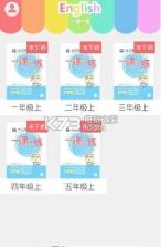 一课一练听说app v1.0.0 安卓版下载 截图