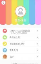 一课一练听说app v1.0.0 安卓版下载 截图