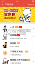 声活 v2.2.9 app下载 截图