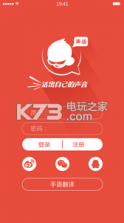 声活 v2.2.9 app下载 截图