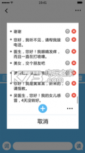 声活 v2.2.9 app下载 截图