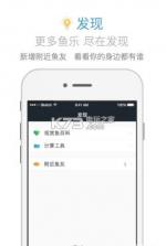 龙颠观赏鱼app v2.11.3 手机版下载 截图