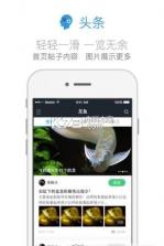 龙颠观赏鱼app v2.11.3 手机版下载 截图