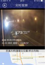 畅行南通 app下载 截图