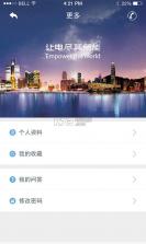正泰集团app v0.03 安卓下载 截图