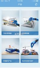 正泰集团app v0.03 安卓下载 截图