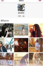 智能pose相机app v1.0 安卓版下载 截图