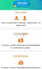 小鹿学车app v3.2.2 下载 截图