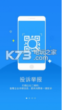 台州市商事登记 v3.2.1 app下载 截图