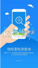 台州市商事登记 v3.2.1 app下载 截图