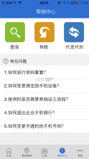 建行企业银行 v5.0.2 app下载 截图