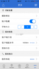 建行企业银行 v5.0.2 app下载 截图