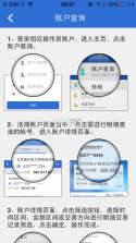 建行企业银行 v5.0.2 app下载 截图