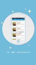 凡人家教app v2.4.3 下载 截图