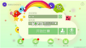 球球大作战陪练版 v19.1.0 下载 截图