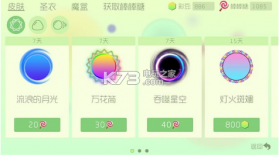 球球大作战陪练版 v19.1.0 下载 截图